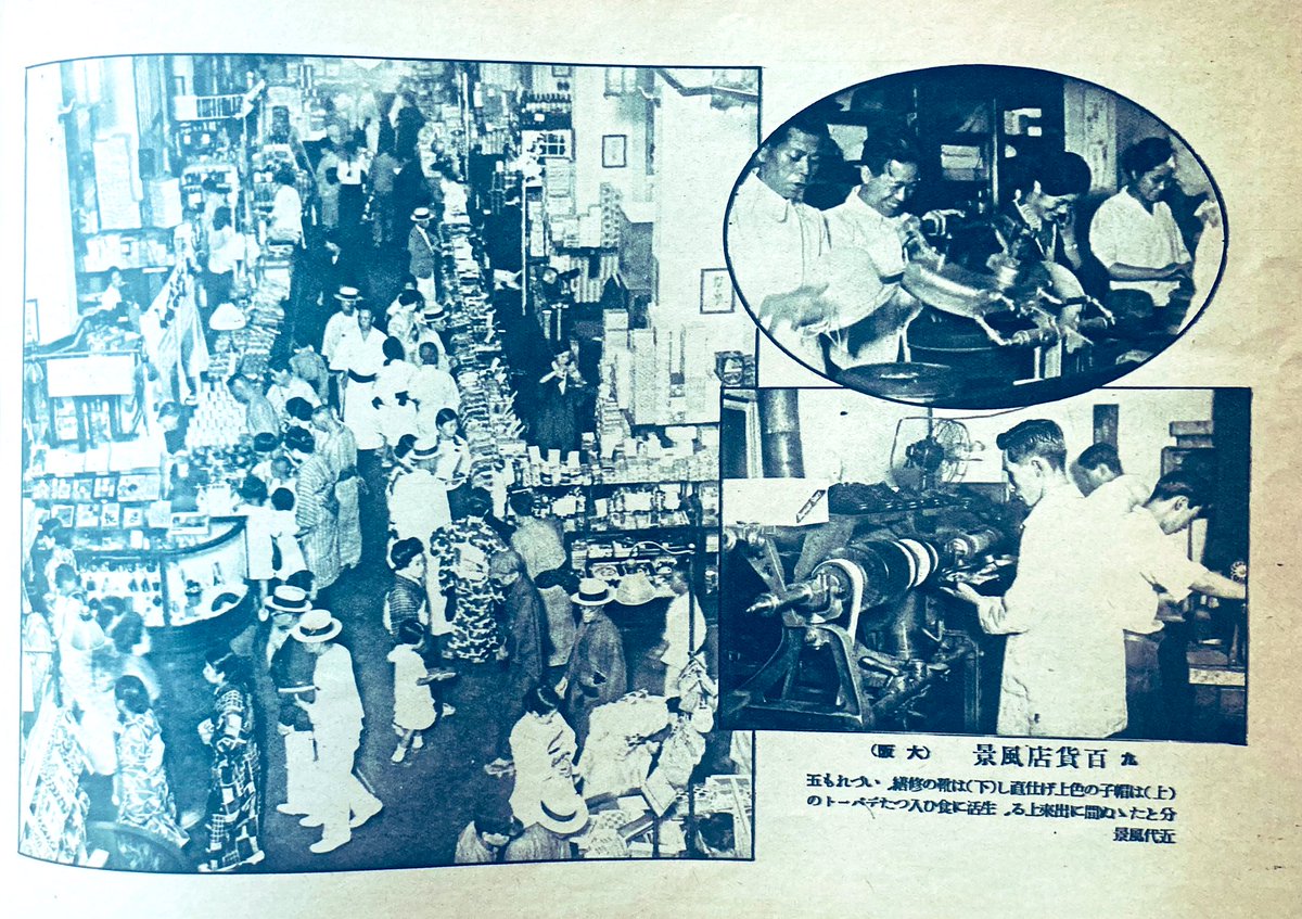 百貨店大家🕊 tweet media