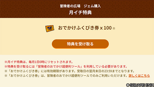 ドラゴンクエストX 公式 tweet media