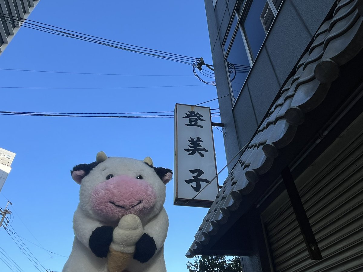 「登美子」さんに会えると聞いて、アイス持参でご挨拶に来ましたﾓ🐮👔
いなければ、このままアイス食べて帰りますﾓ🍦

#ぬいぐるみ #ぬい撮り