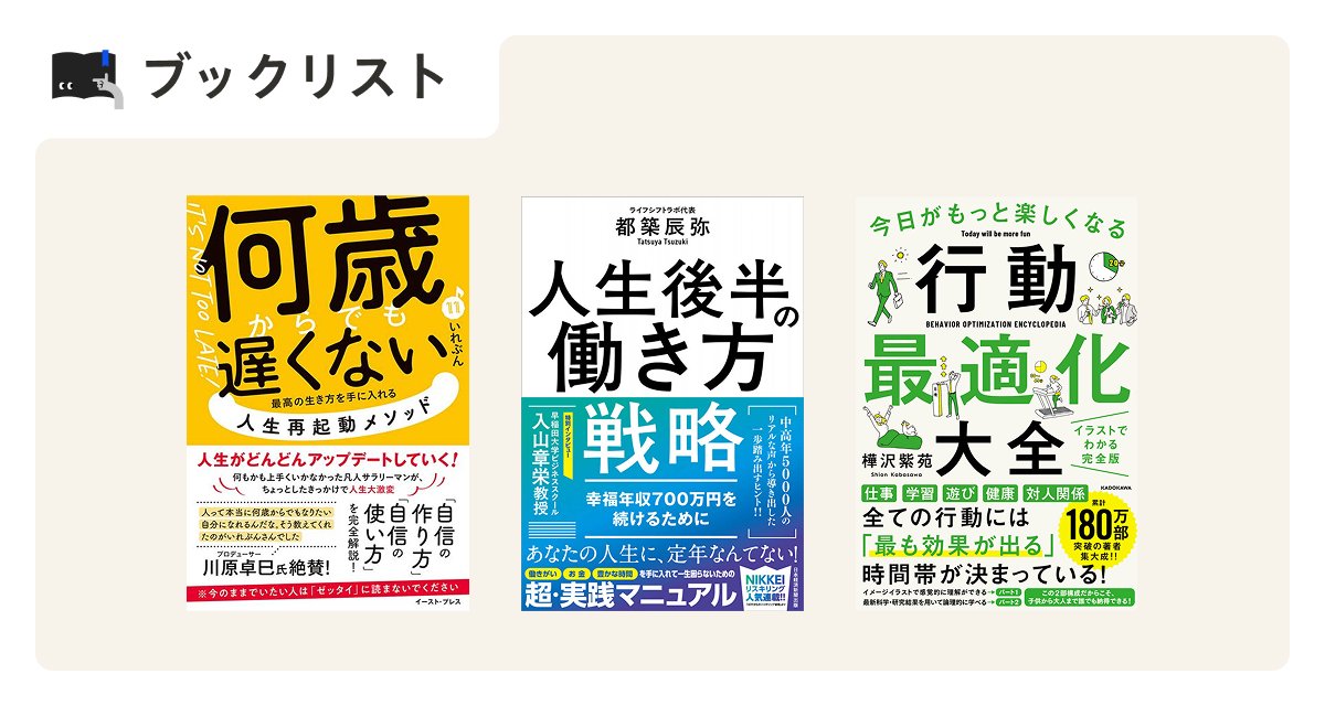 NPBookPicks's tweet photo. 📚今日の本屋さん📚

【会社に頼らず生きる。人生後半戦を劇的に変えるキャリア選書】

by島田 浩司さん

──人生再起動の秘訣と、未経験から稼ぐ仕組み作りを伝授。最新AI活用から思考の最適化まで、挑戦を恐れない大人に贈る最強の4冊。人生を再スタート！

#NewsPicksで本に出会う https://t.co/j8jQQ76Sqe