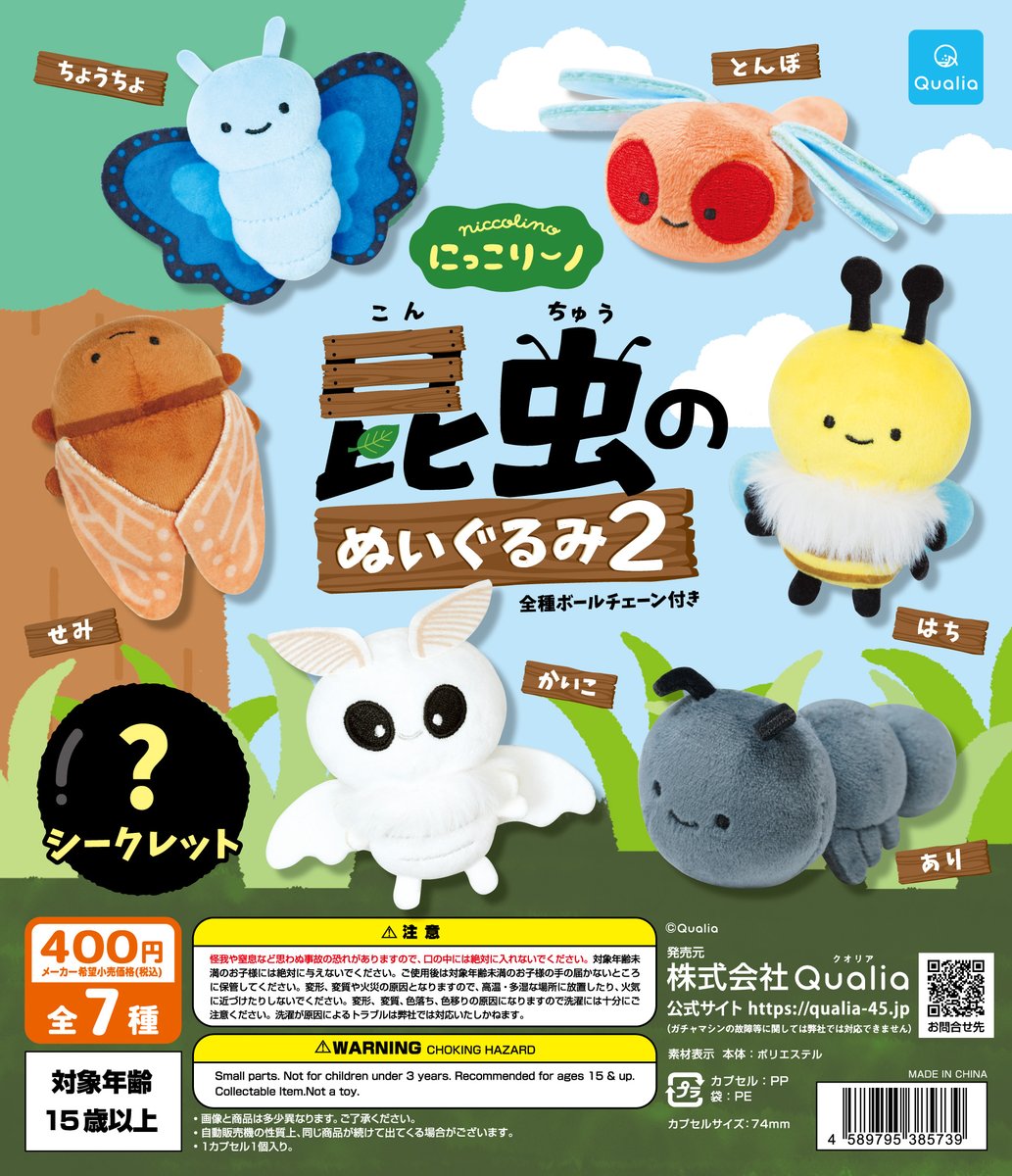 にっこりーノ tweet media