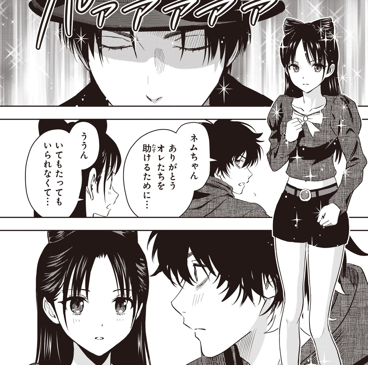 ウィッチウォッチ【公式】 tweet media