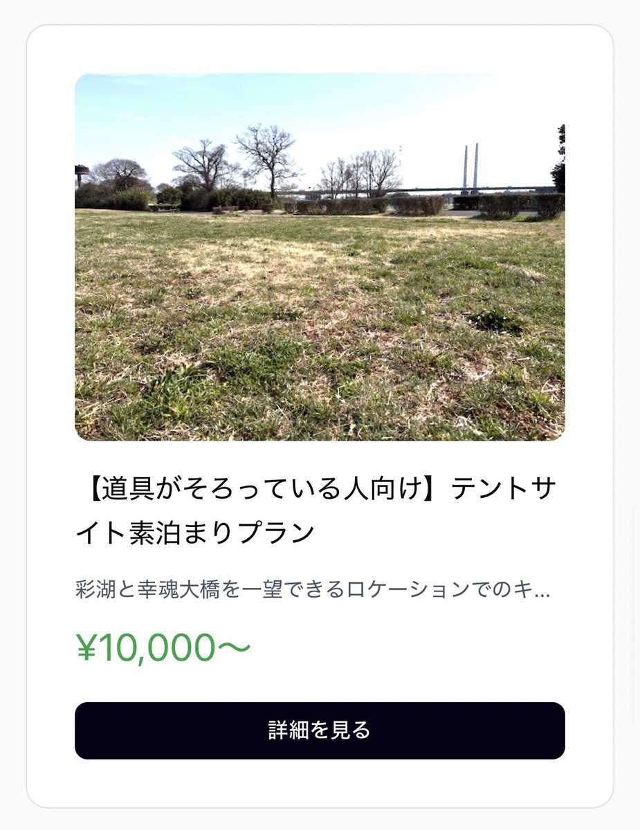 はるそめ@レース中毒者 tweet media