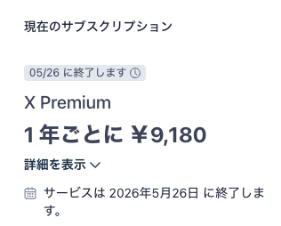 Shibata, Tats tweet media