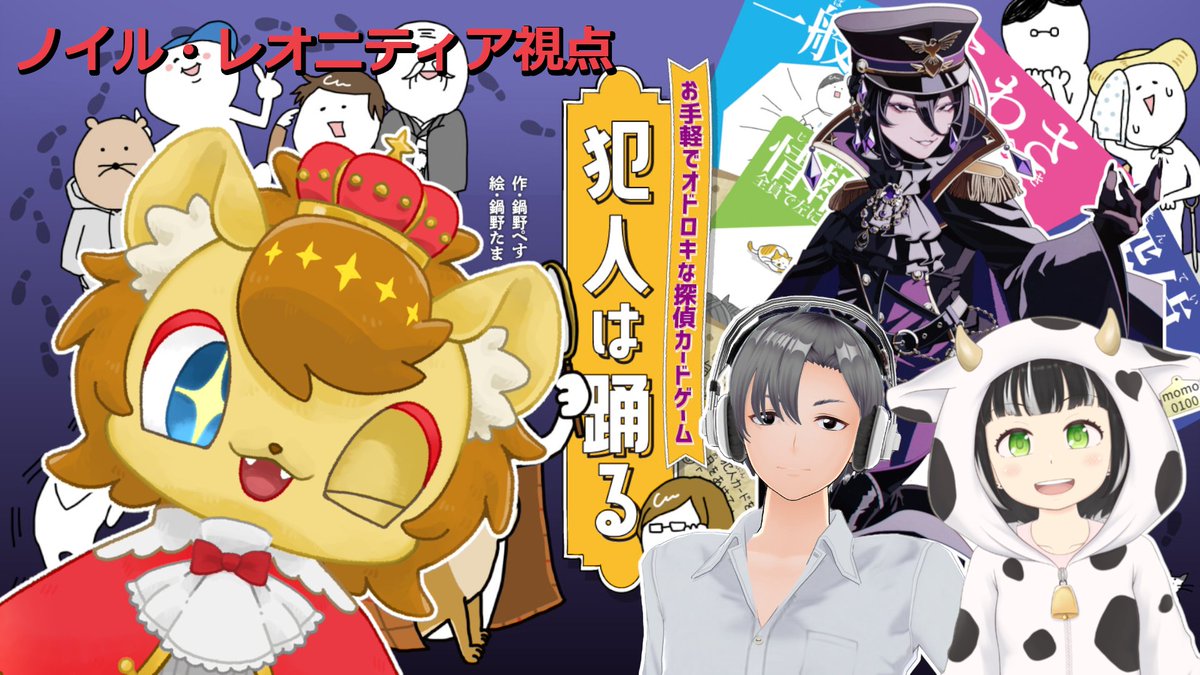 ノイル・レオニティア＠ライオンの王子様VTuber🦁👑 tweet media