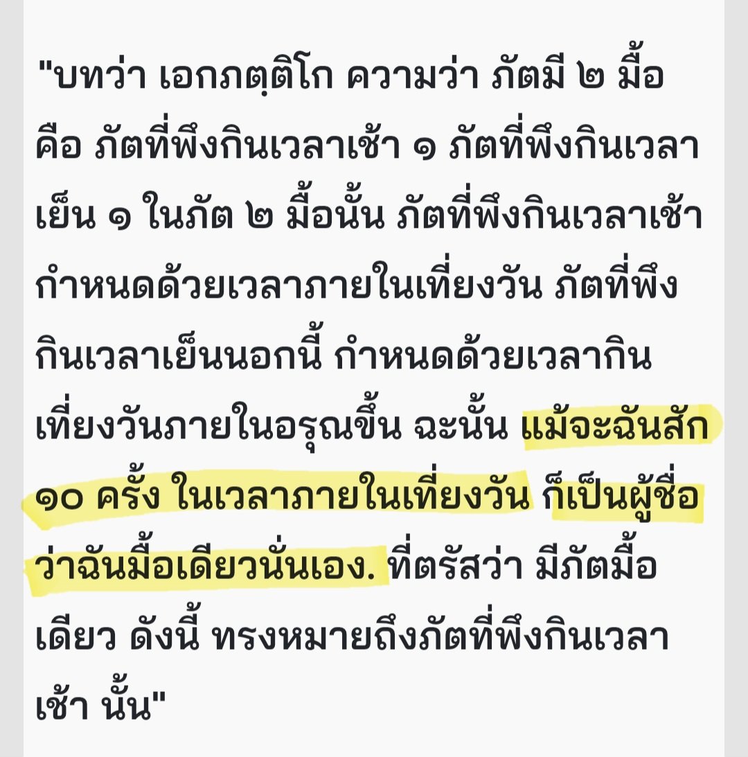 อนันตพุทธโลกา (EternalBuddhaBeings) tweet media