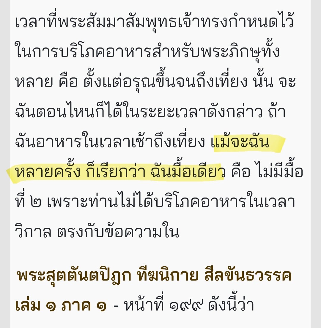 อนันตพุทธโลกา (EternalBuddhaBeings) tweet media