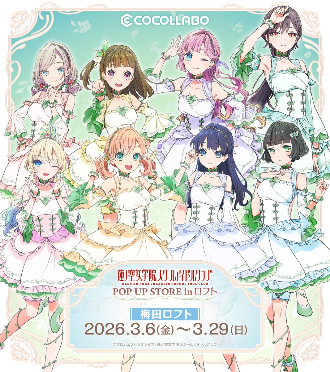 ココラボ(COCOLLABO) tweet media