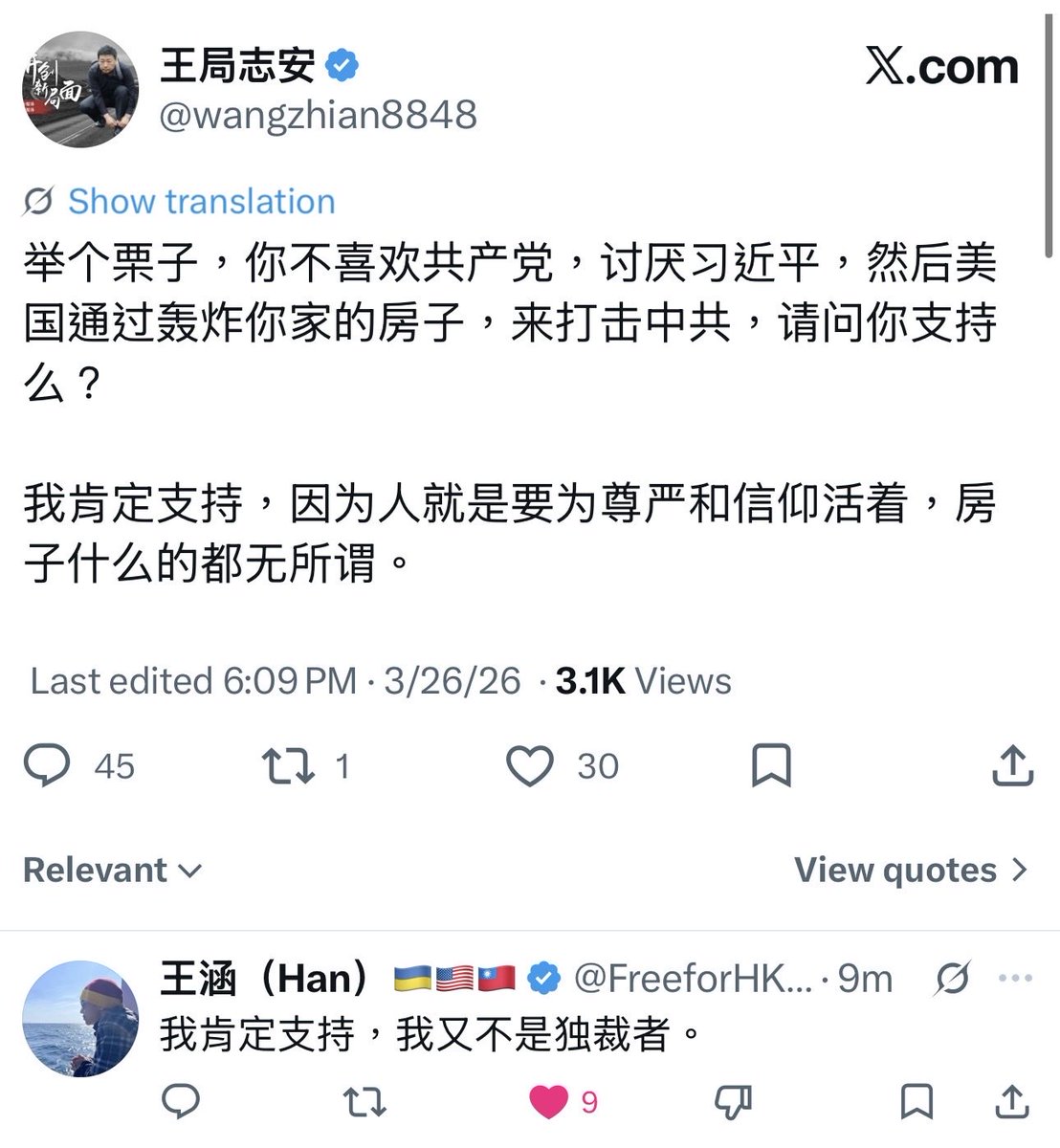 王涵(Han)🇺🇦🇺🇸🇹🇼 tweet media