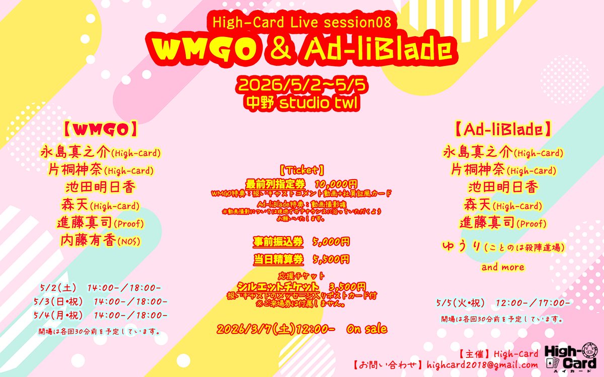 High-Card tweet media