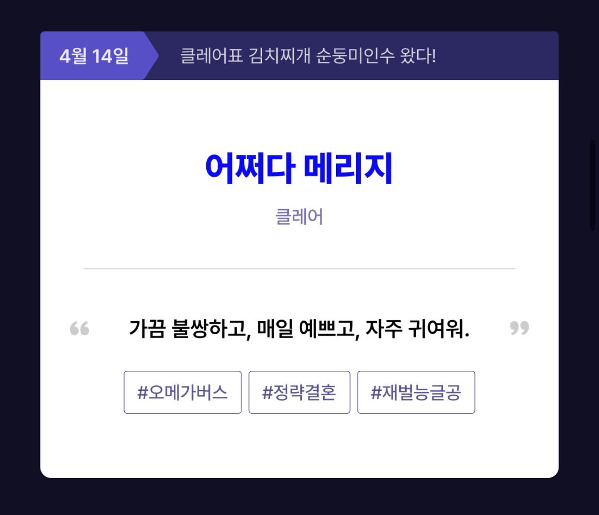 클레어 tweet media