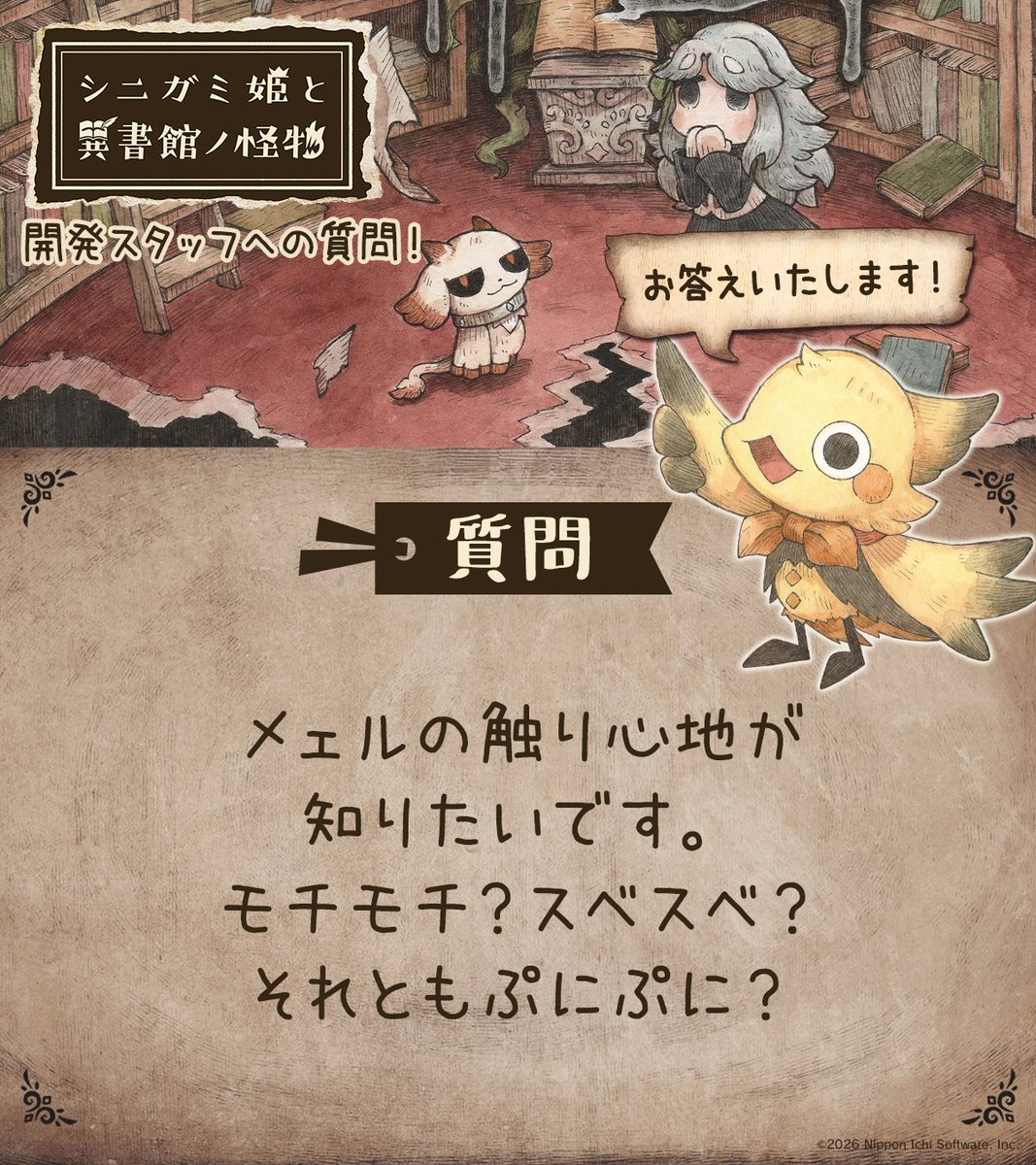 シニガミ姫と異書館ノ怪物📖【絵本】シリーズ公式 tweet media