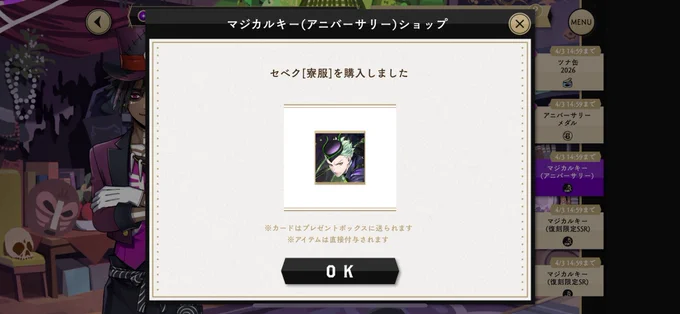 えらすぎるグリム…!!交換はやっぱりセベクにしました 今うちにはきみが必要だ…