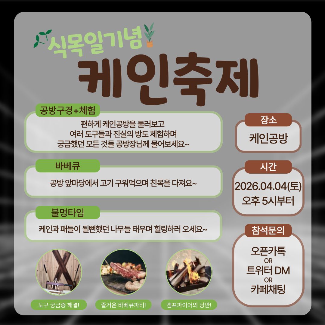 케인공방 tweet media