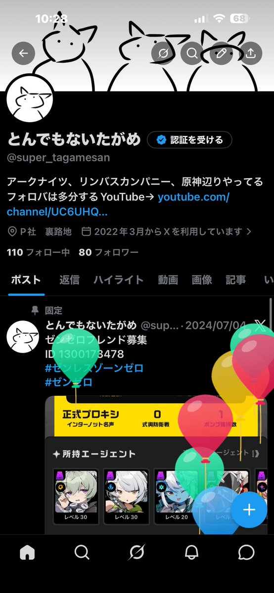 とんでもないたがめ tweet media