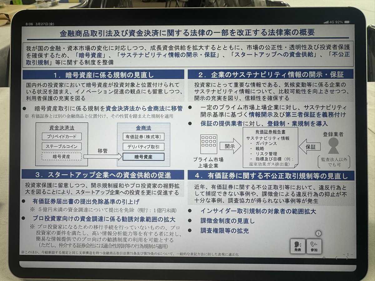 神田潤一（衆議院議員3期目） tweet media