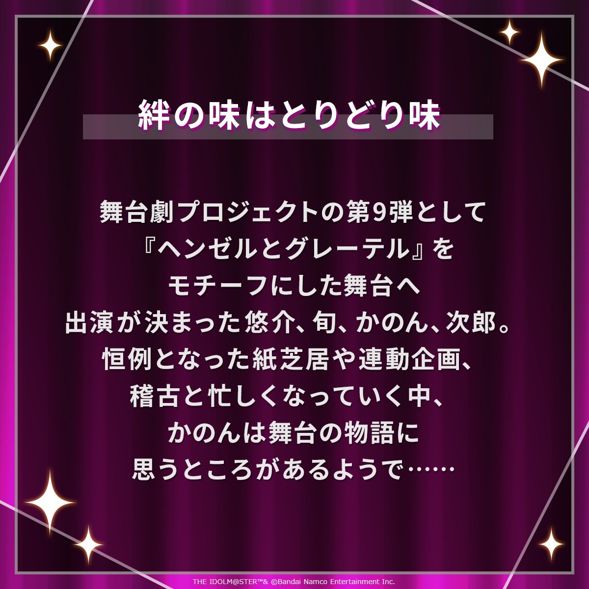 アイドルマスター SideM【ブランド公式】 tweet media