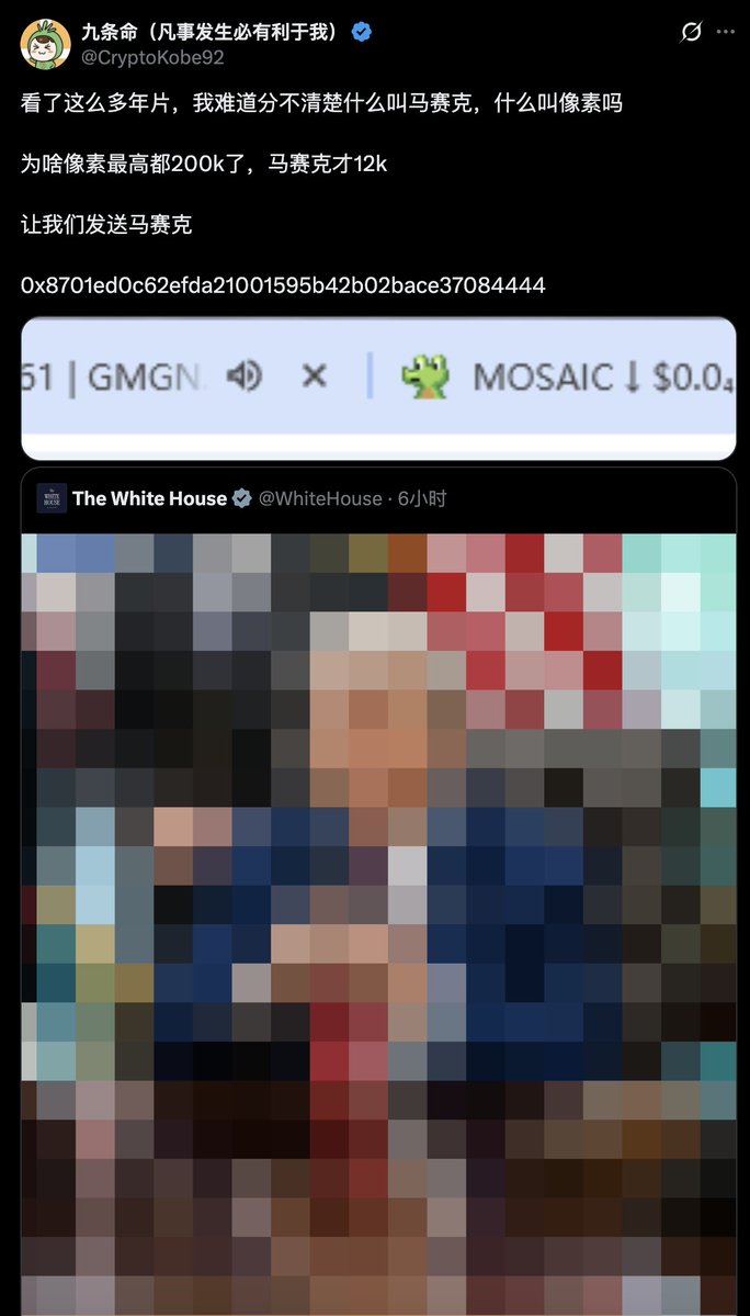 0x68a0868943dafd3a045ad9a6fe15ec0f92d24444
不管是老外还是国人大家都认同就是“PIXEL”一大早的像一个跳梁小丑一样蹦哒，马赛克马赛克的分流，就为了刺粉丝“几百刀”，丑恶“具像化”，一个天天发垃圾“边喊边卖”所谓的KOL吧。