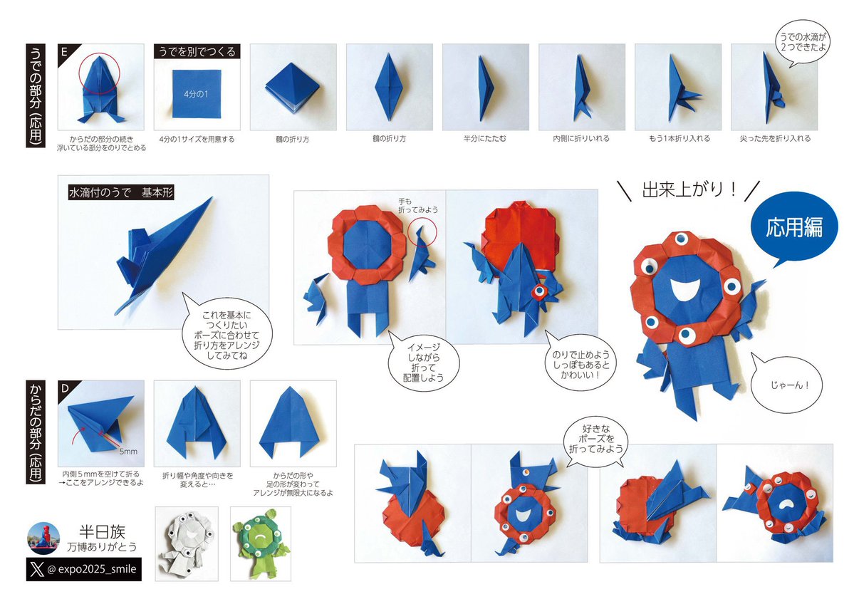 半日族_万博ありがとう tweet media
