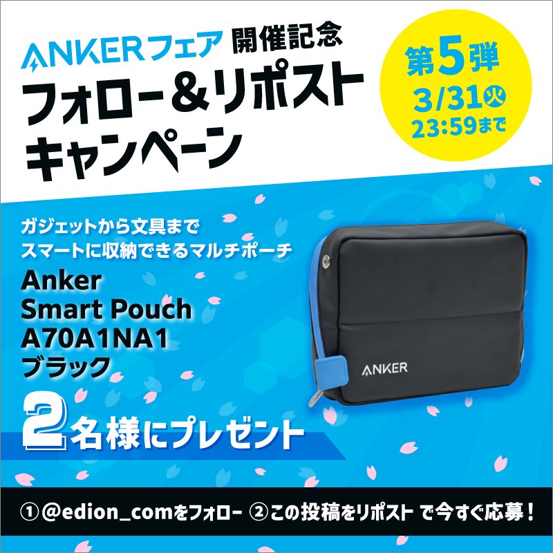 エディオン ネットショップ【公式】 tweet media