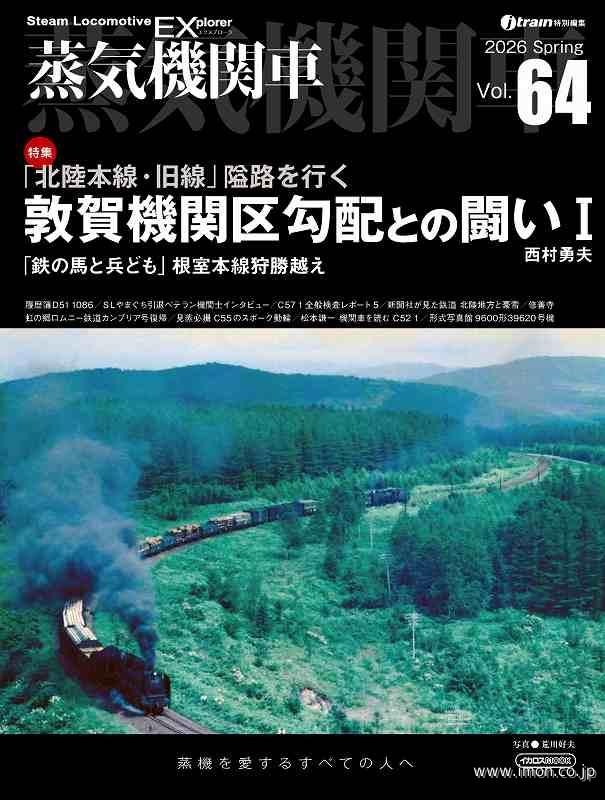 Models IMON 【鉄道模型】公式 tweet media