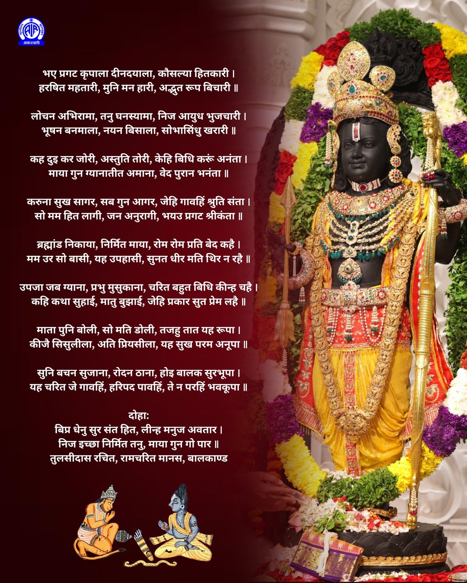 Akashvani आकाशवाणी tweet media