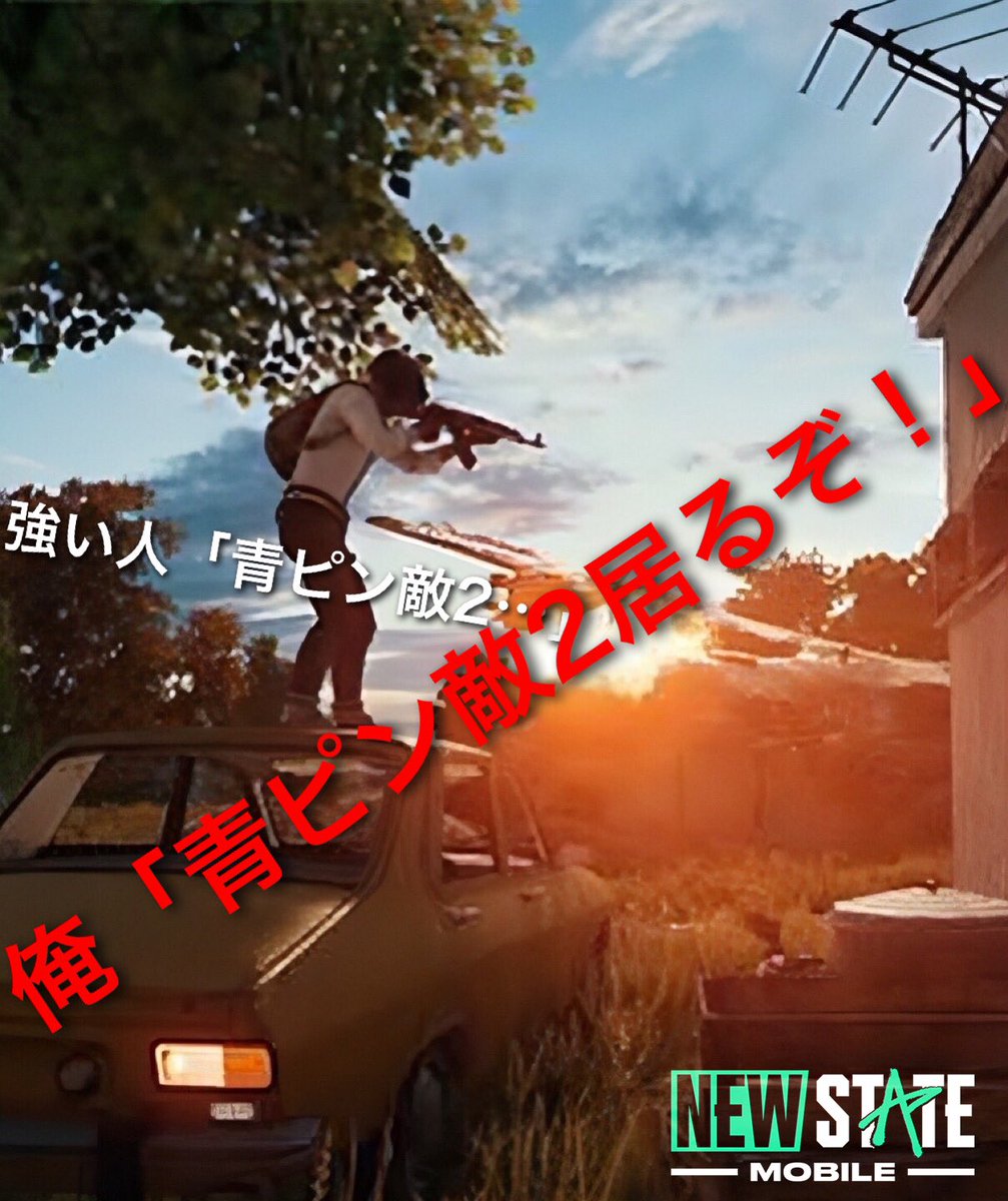 m_kuroneko_m's tweet image. ぬーすて

強い仲間が報告する情報を

復唱すれば俺も強く見える。

#NEWSTATE