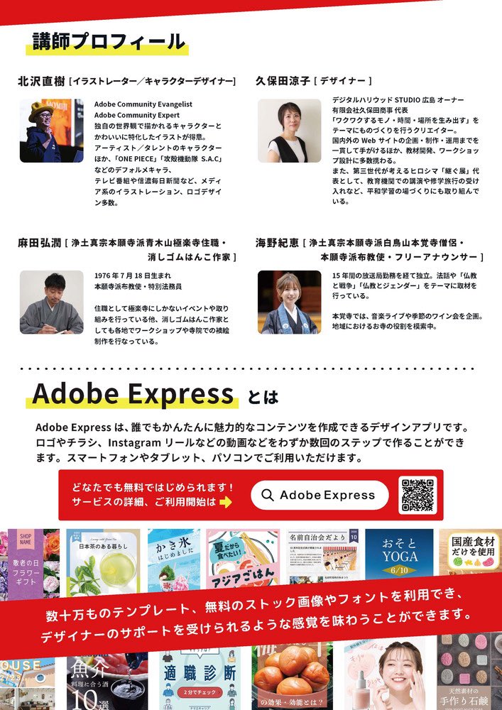 久保田 涼子 tweet media