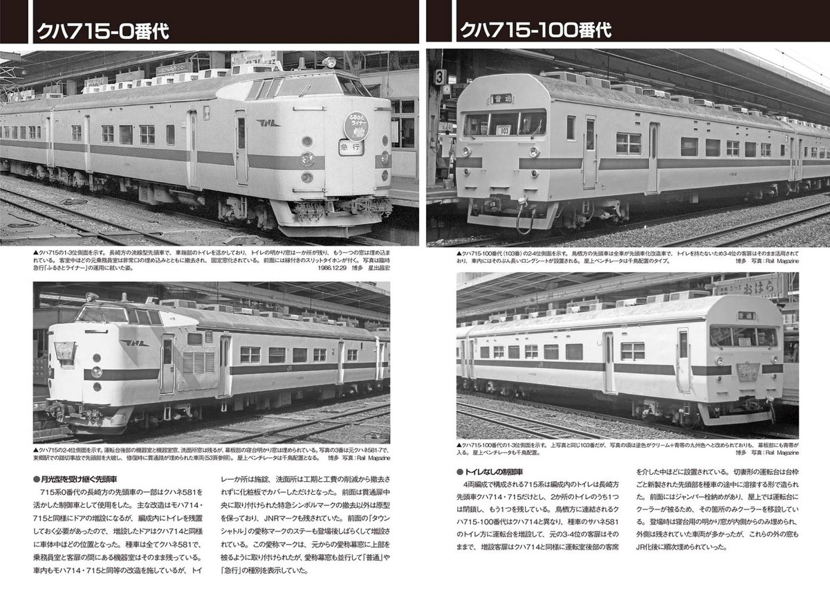 Models IMON 【鉄道模型】公式 tweet media