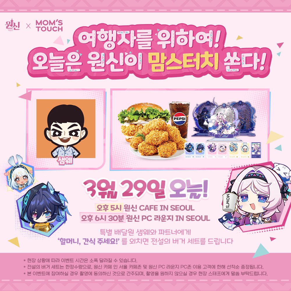 ์์ PC Lounge in Seoul๐ฎ tweet media