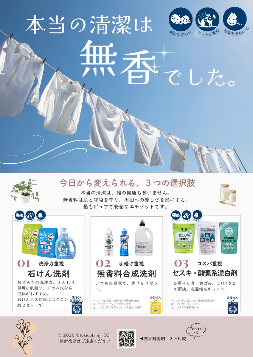 いきる tweet media