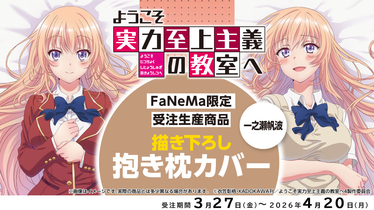 Fanema_Official tweet media