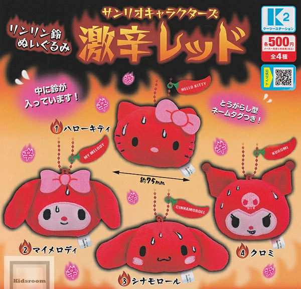 キッズルームで販売開始！ 【コンプリート】 サンリオキャラクターズ