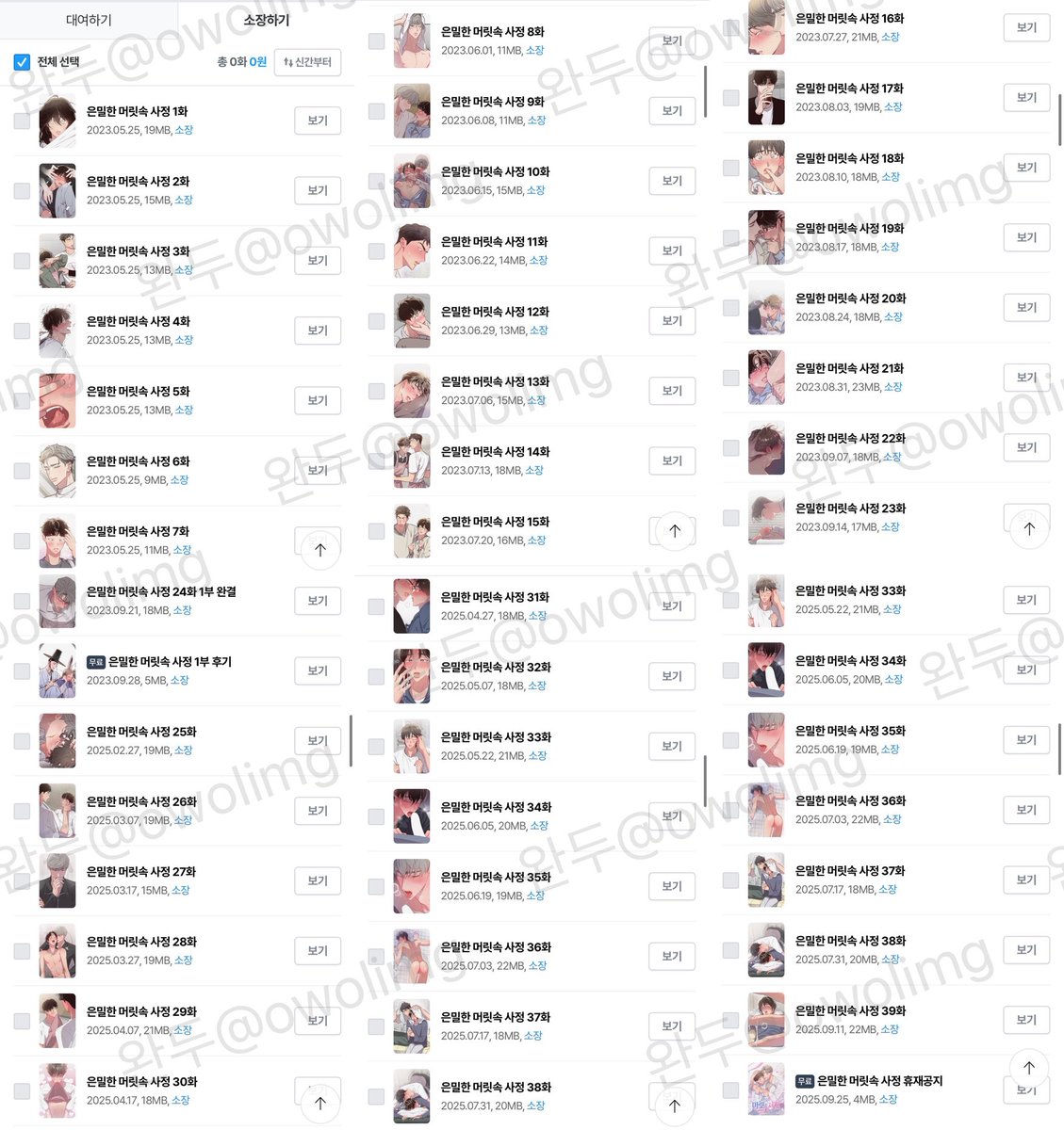 완두 tweet media
