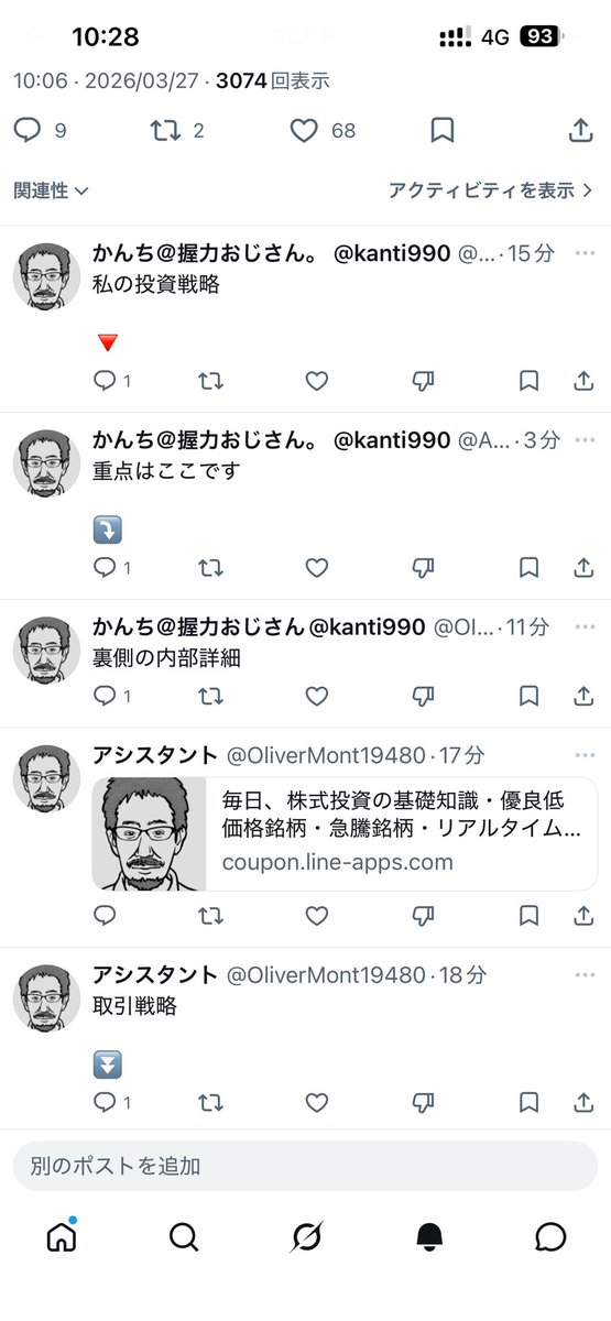 かんち＠握力おじさん。 tweet media