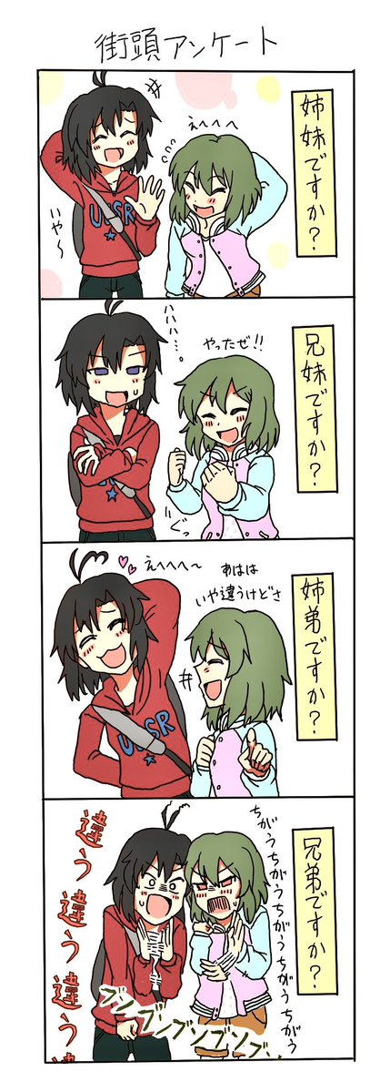 波風七海。 tweet media