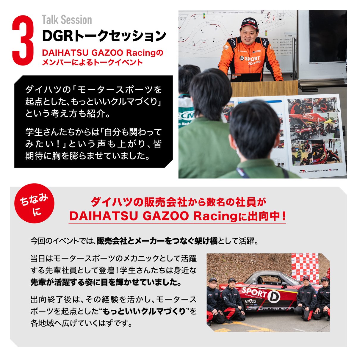 ダイハツ工業【公式】 tweet media