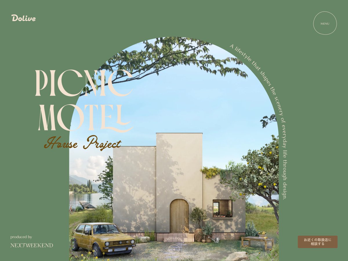 注目のWebデザインを『ひとこと紹介』 tweet media