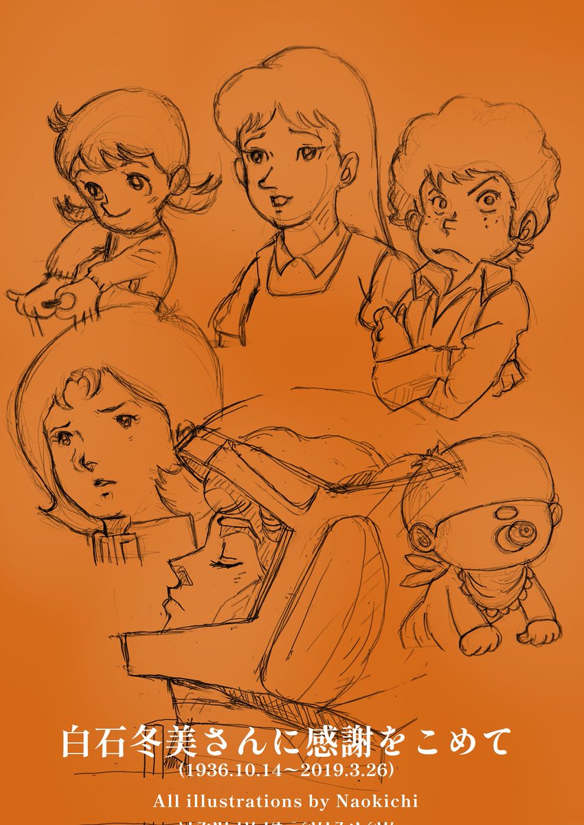 なおきち(旧姓:三上英次) tweet media