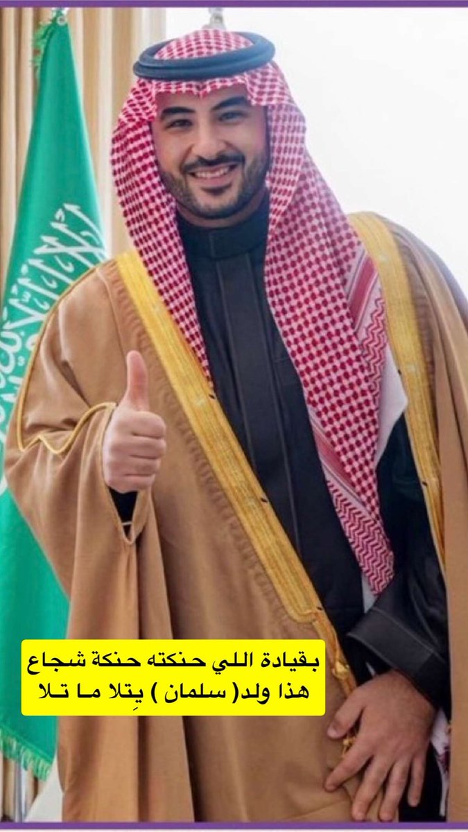 عبدالإله بن رقعان🇸🇦 tweet media