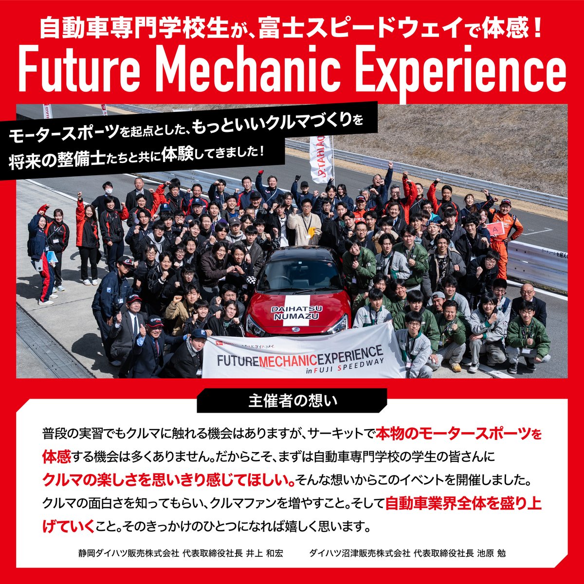 ダイハツ工業【公式】 tweet media