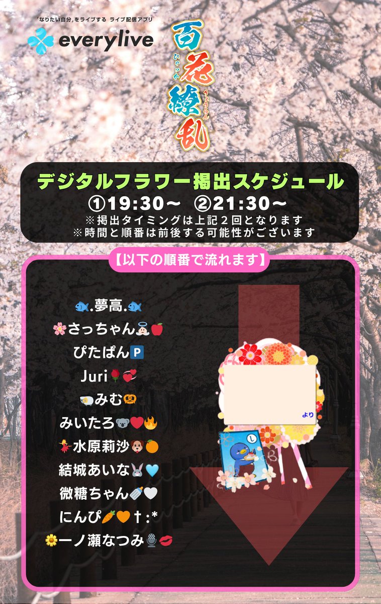 エブリライブ広報 tweet media