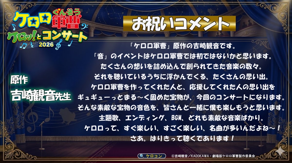 KADOKAWAイベント【公式】 tweet media