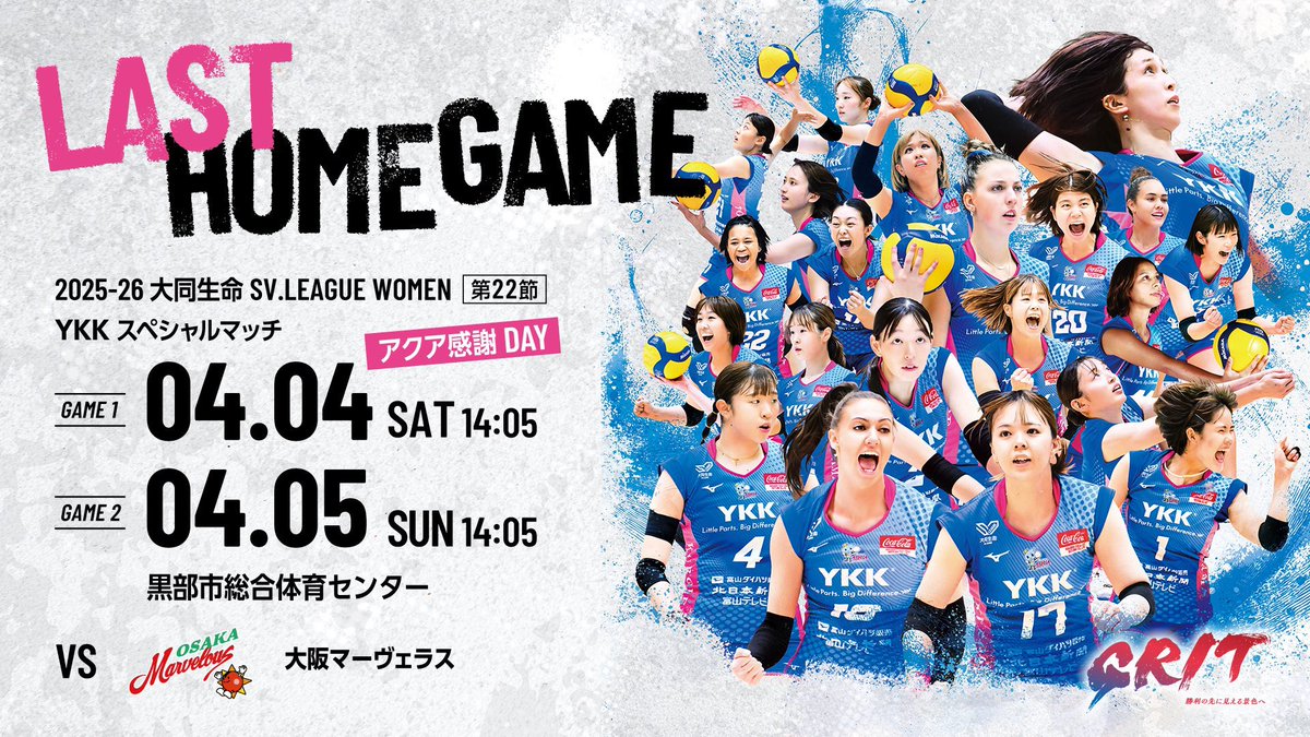 KUROBEアクアフェアリーズ富山【公式】 tweet media