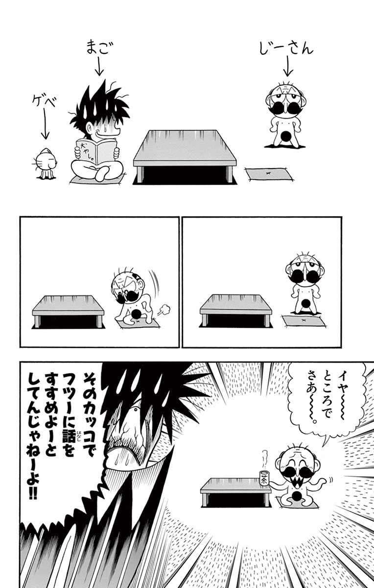 でんぢゃらすじーさん【公式】 tweet media