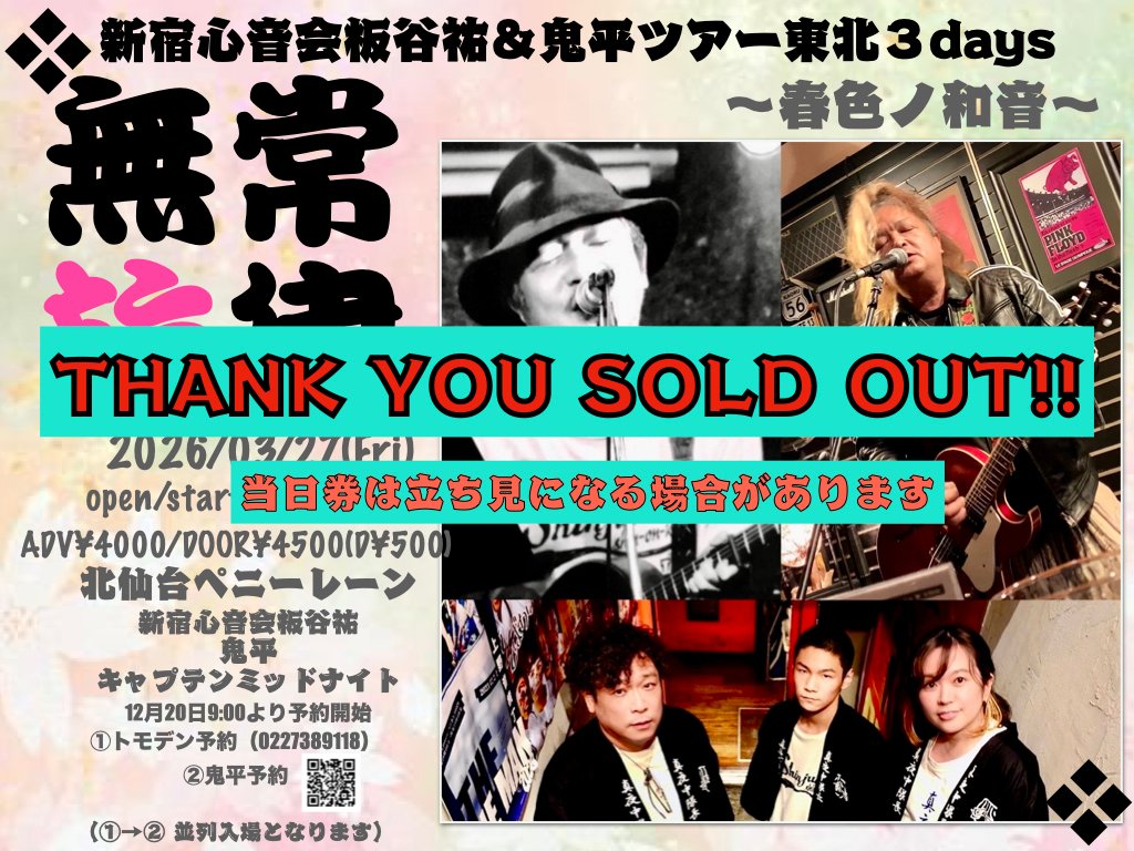 マスダトモヒロ・キャプテンミッドナイト tweet media