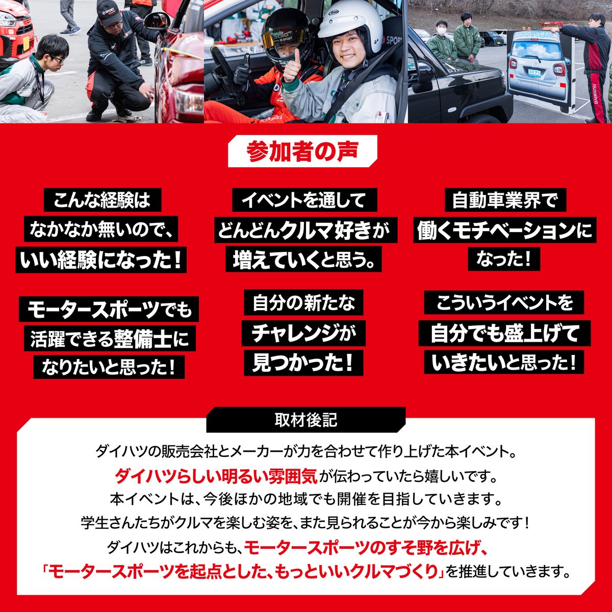 ダイハツ工業【公式】 tweet media