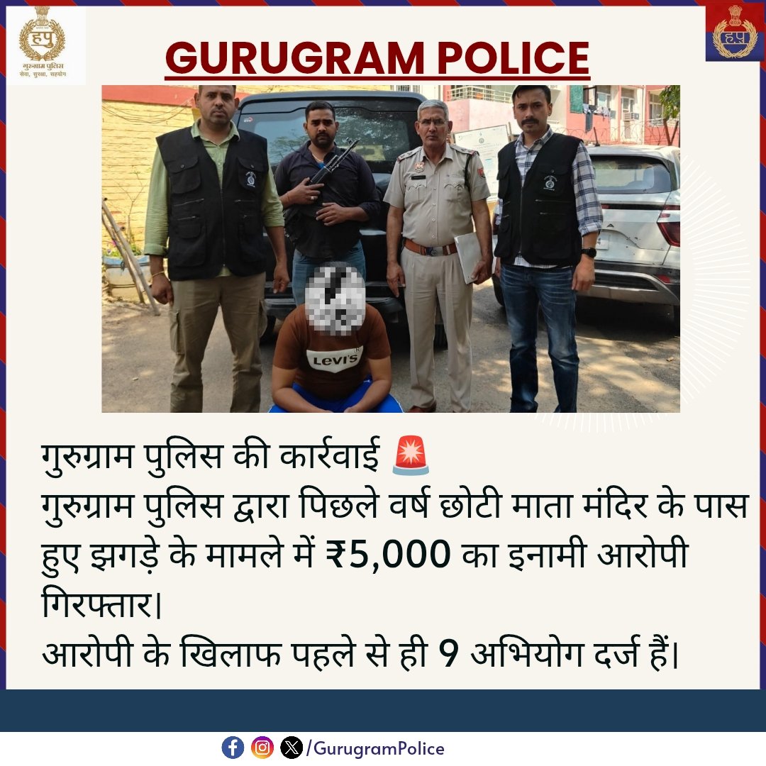 gurgaonpolice's tweet image. गुरुग्राम पुलिस द्वारा पिछले वर्ष छोटी माता मंदिर के पास हुए झगड़े के मामले में ₹5,000 का इनामी आरोपी गिरफ्तार।

आरोपी के खिलाफ पहले से ही 9 अभियोग दर्ज हैं।

#GurugramPolice #CrimeControl #PoliceAction