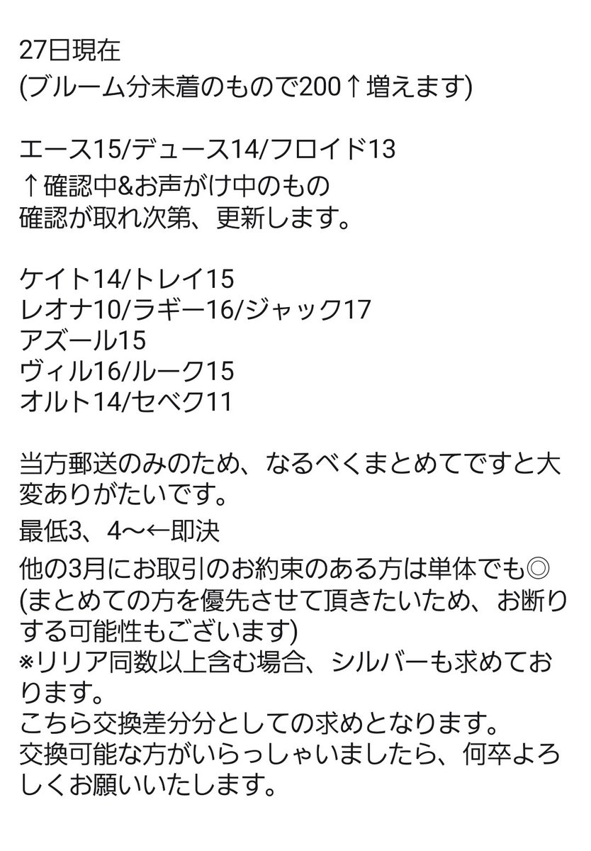 ひよこ丸(リトリン必読/郵送のみ) tweet media