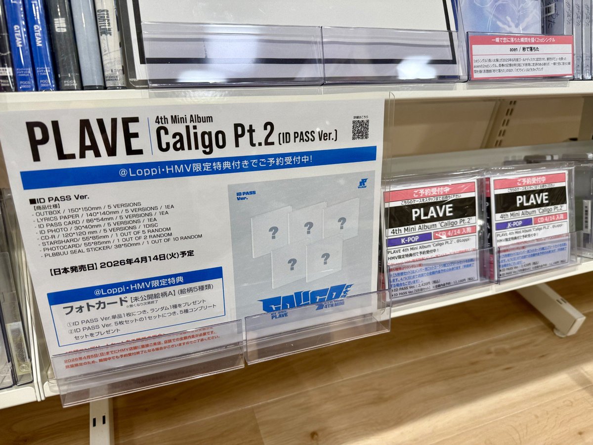 HMV SPOT 天王寺ミオ tweet media